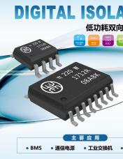 榮湃低功耗I2C數(shù)字隔離器